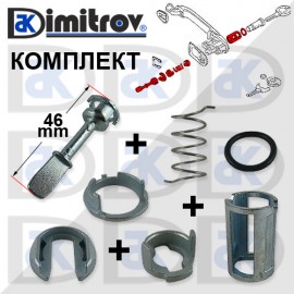 Ремонтен комплект брава врата Volkswagen Bora Golf IV